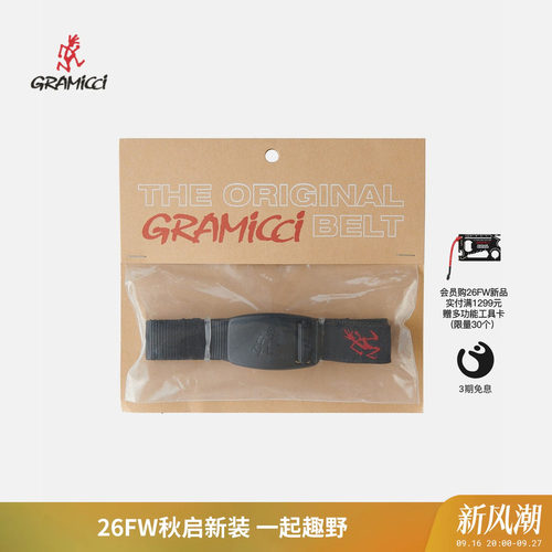 Gramicci可调节卡扣腰带多色可选
