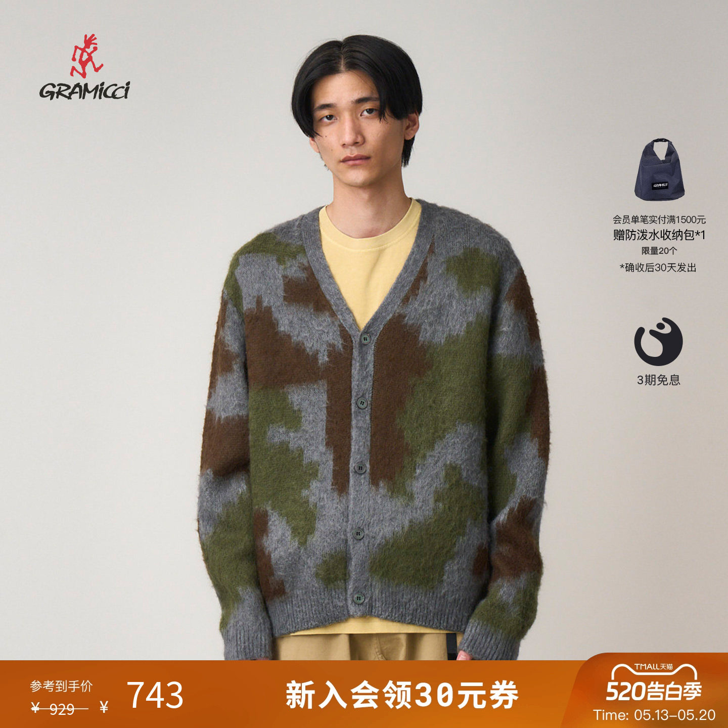 GRAMICCI小野人男女同款个性柔软蓬松开襟马海毛开衫G5FU