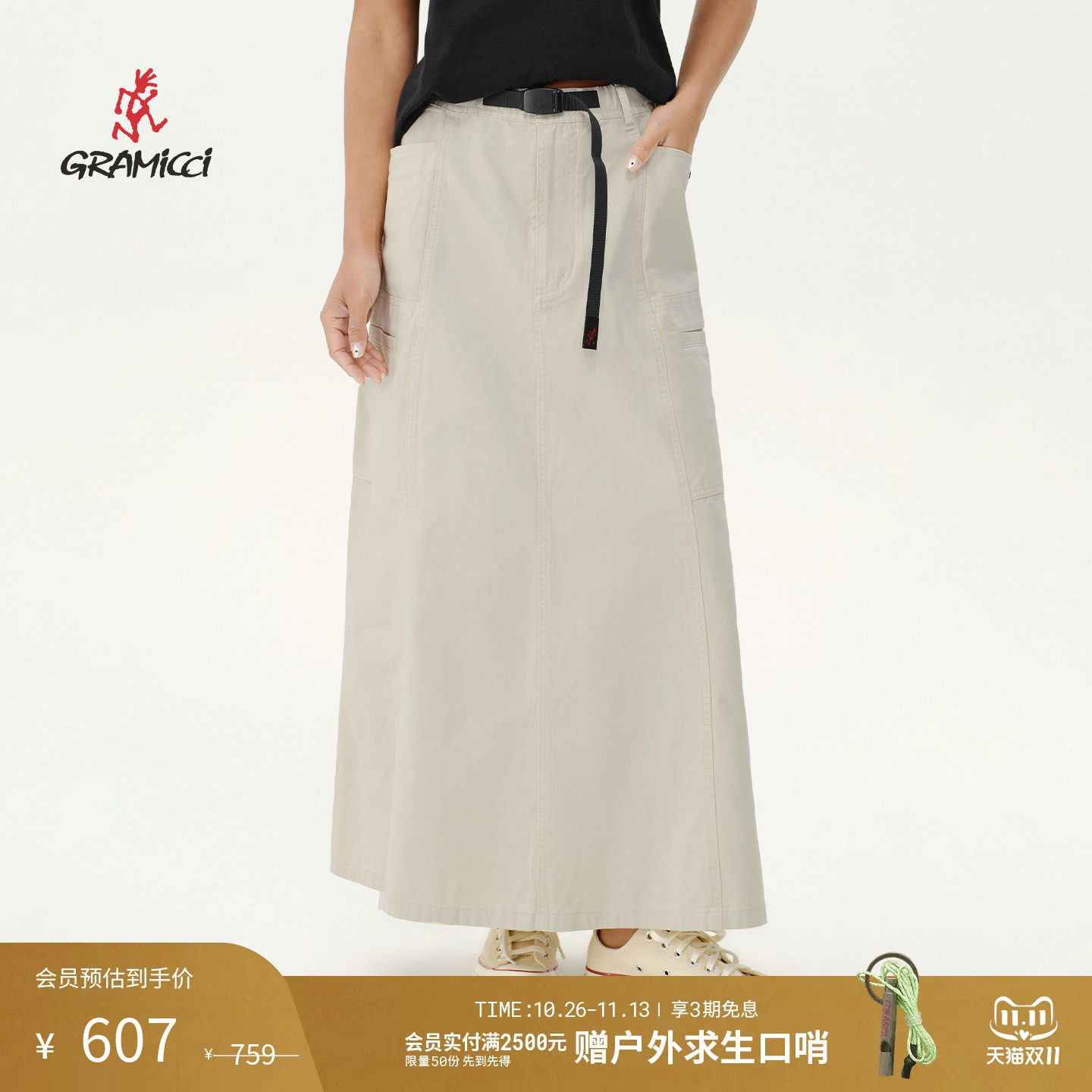 Gramicci小野人秋季款山系半身裙女通勤A字半身裙长裙G4SW-SK042