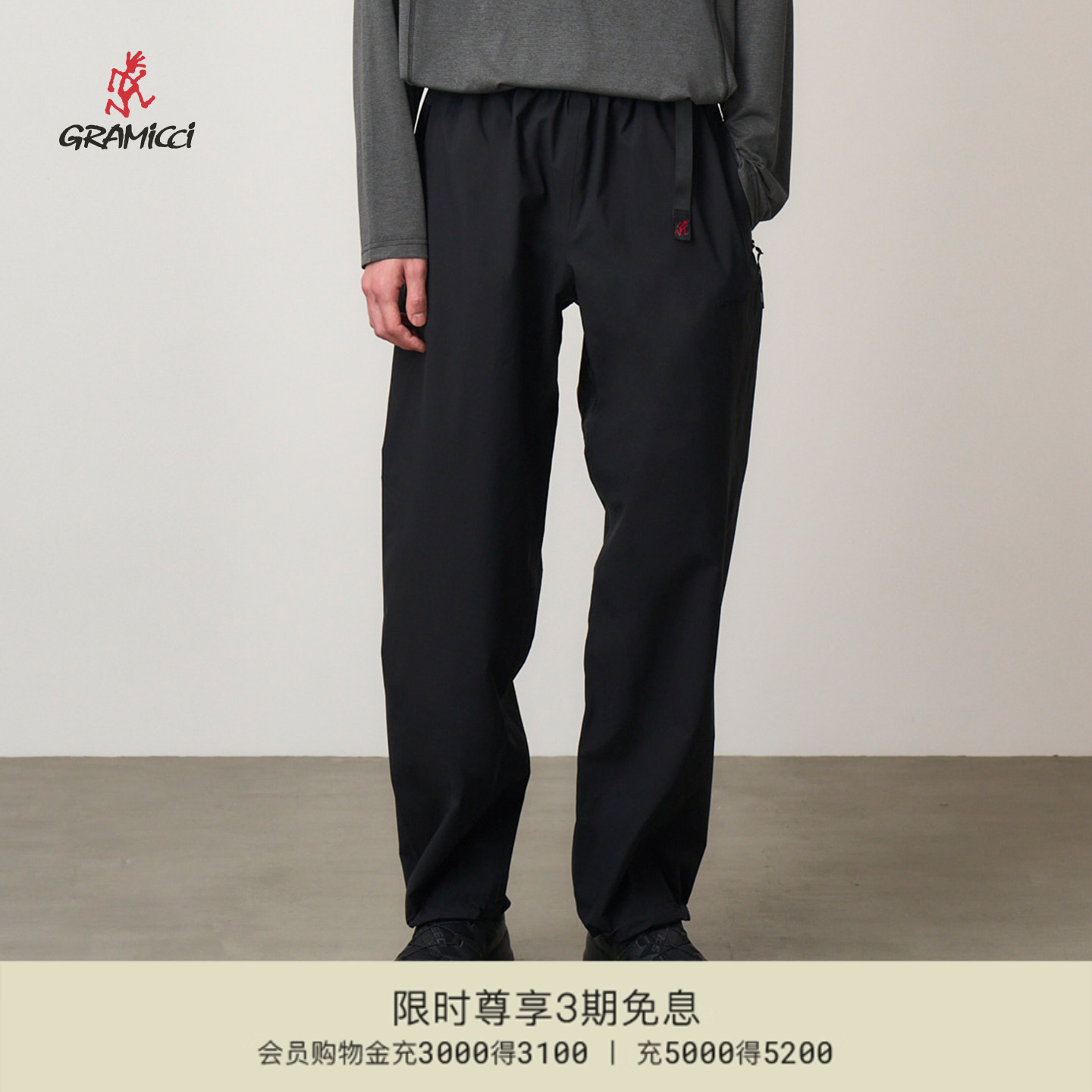 GRAMICCI小野人防水冲锋裤长裤