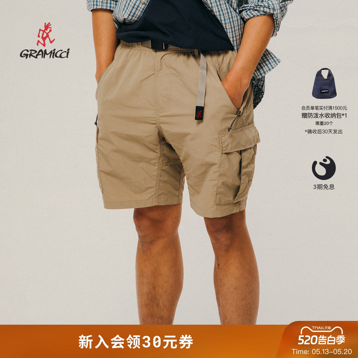 【26新款】GRAMICCI小野人尼龙工装防晒防泼水休闲短裤G5