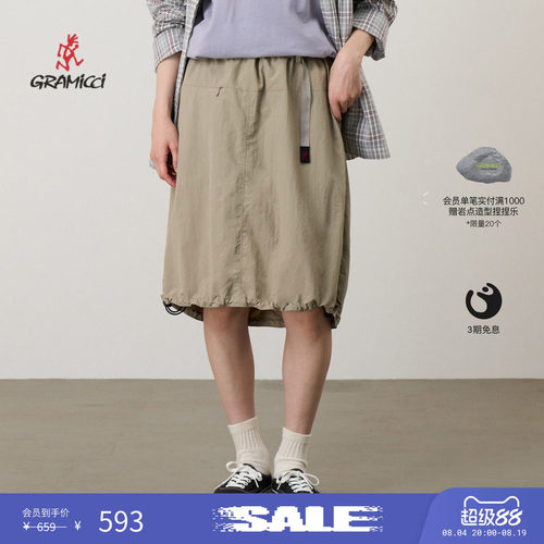 【季末折扣】GRAMICCI小野人防晒百搭女款尼龙中长裙子G6SW-SK077