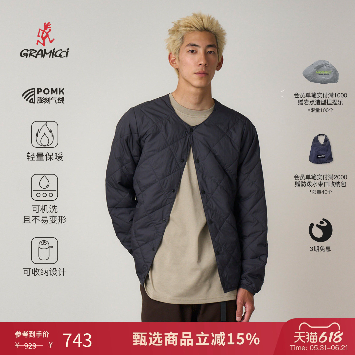 GRAMICCI小野人秋冬轻薄保暖男女款气绒轻量棉服外套G5FU-J034
