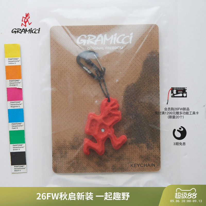 【26秋】Gramicci小野人男女同款新款树脂攀岩造型钥匙扣G6FA-217