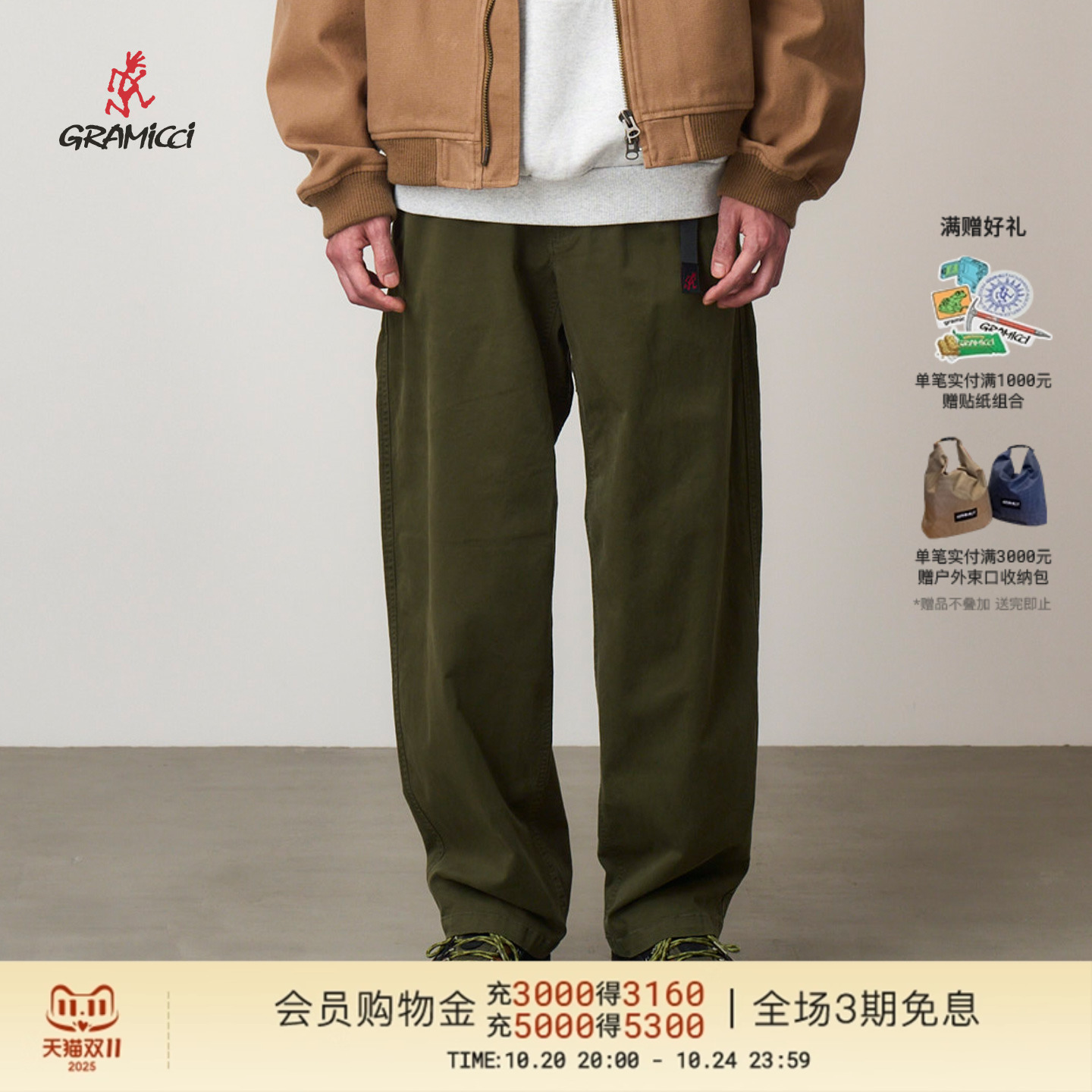 GRAMICCI小野人弹力棉斜纹攀岩长裤G5FM-P142