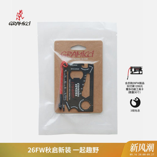 GRAMICCI小野人早秋多功能工具卡