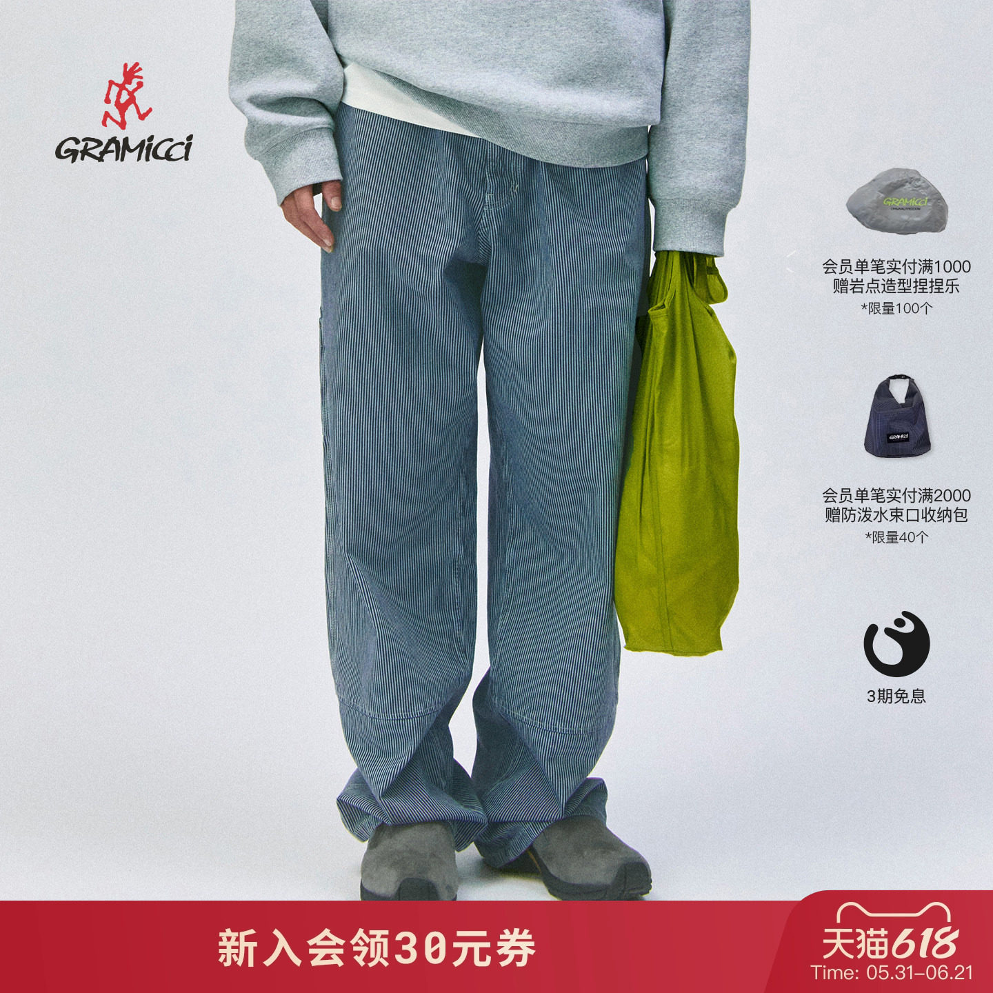 【26新款】GRAMICCI小野人春夏条纹休闲直筒工装裤子男G6