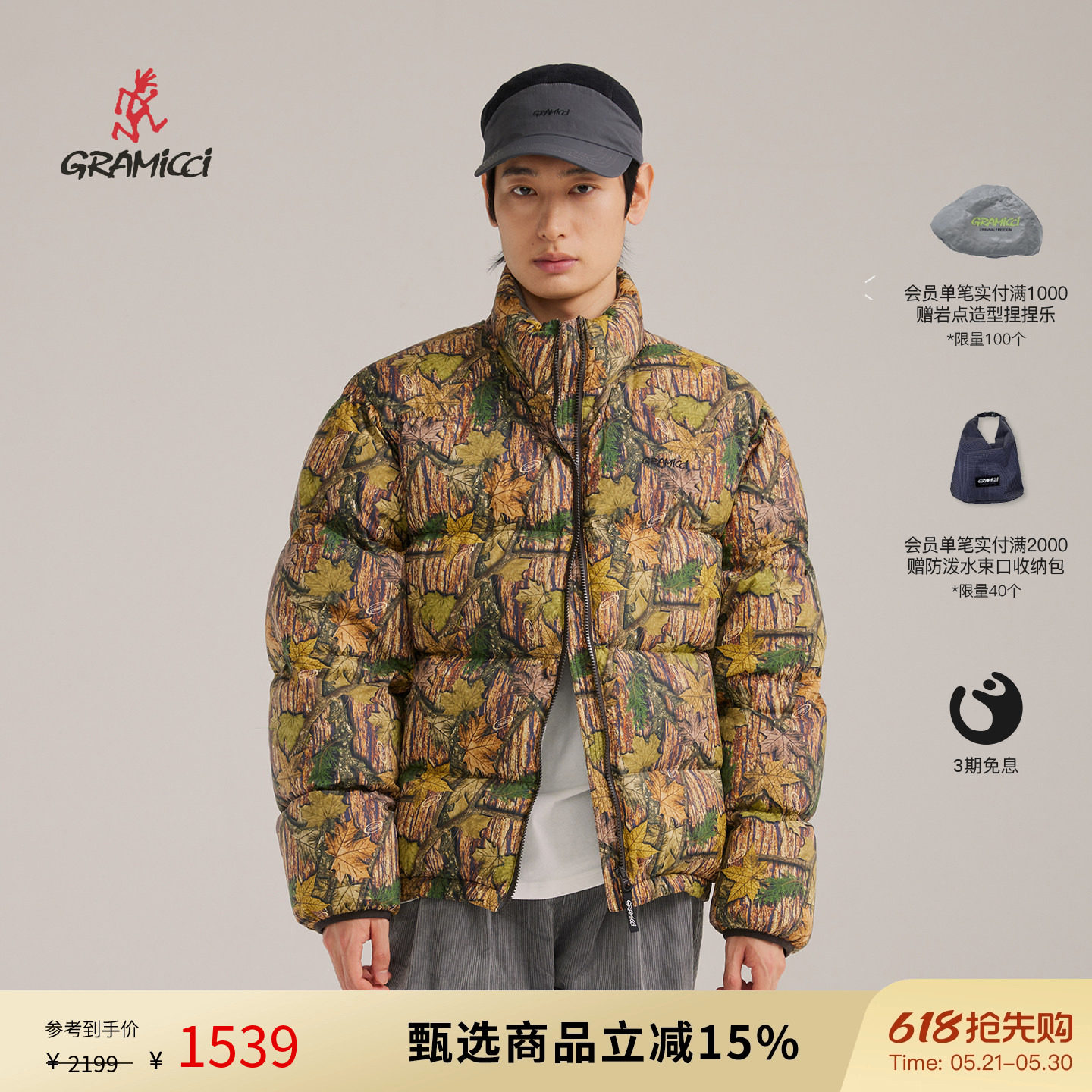 GRAMICCI小野人情冬侣轻薄蓬松保暖迷彩舒适排骨羽绒服G2F