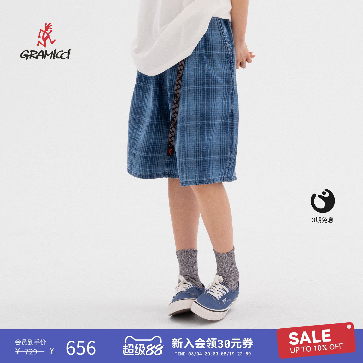 【季末折扣】GRAMICCI小野人夏运动休闲牛仔格纹短裤子G6SM-P023 - 实物图
