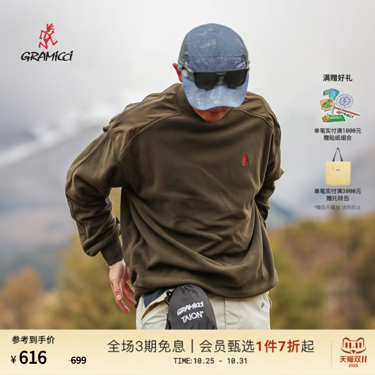 GRAMICCI小野人套头衬衫运动衫