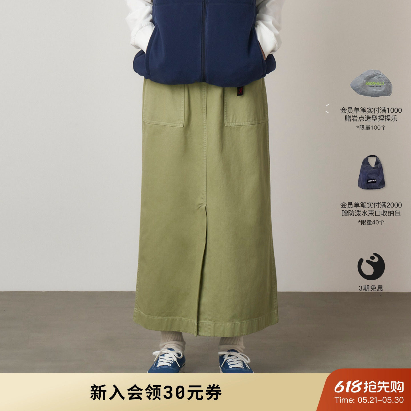 GRAMICCI小野人山系女士前开叉休闲A字纯棉半身裙长裙G3S