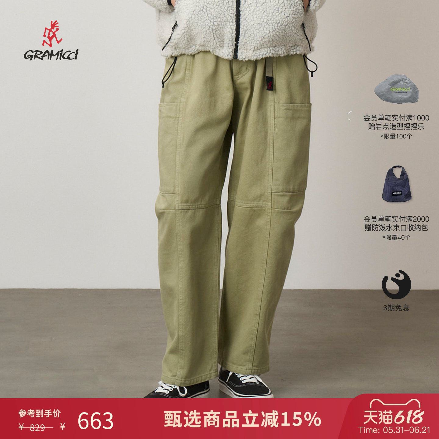 GRAMICCI小野人女士冬季加厚保暖宽松休闲梭织九分裤子G5FW-P072