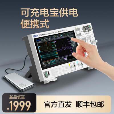 【现货】普源RIGOL数字示波器DHO802/812/804/814高分辨率12bit