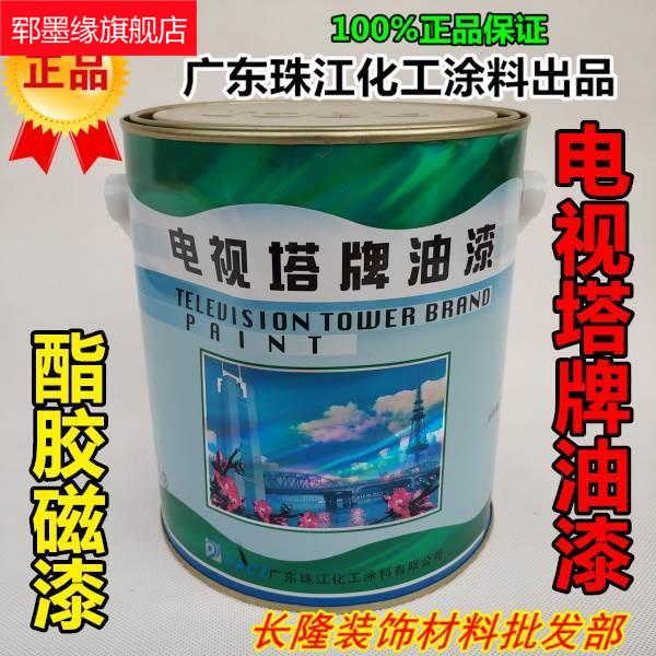 电视塔牌油漆脂胶磁漆 门窗防锈漆 机械金属漆 铁艺家具油漆涂料