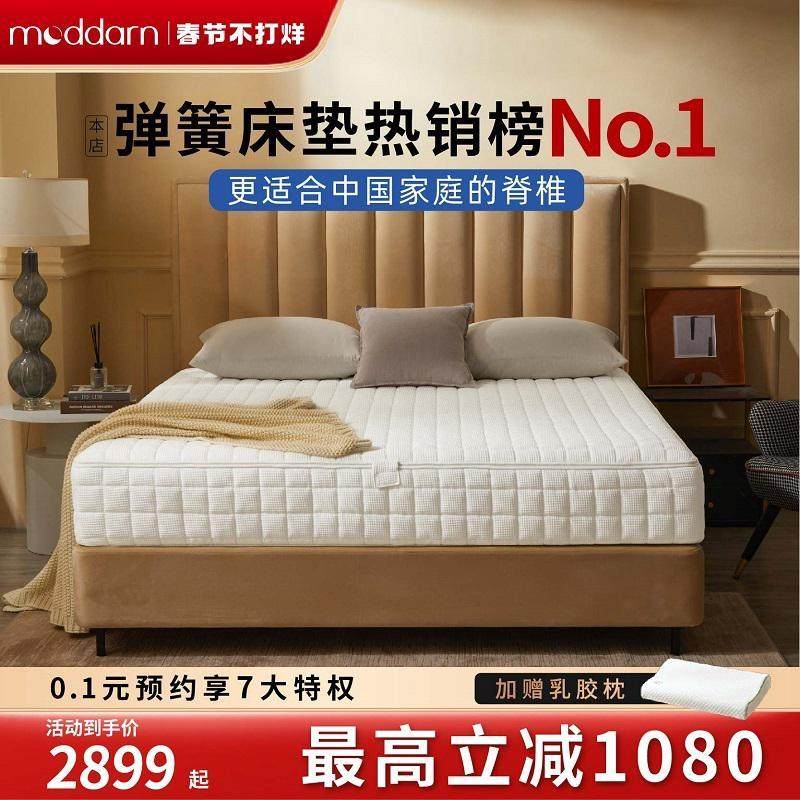 MODA手工高端弹簧床垫天然乳胶黄麻护脊家用双人厚席梦思硬软定制