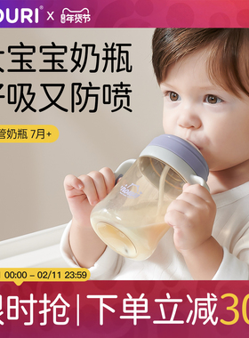 NOURI断奶奶瓶6个月以上一岁宝宝婴儿专用重力球吸管喝奶防呛PPSU