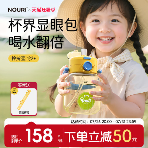 NOURI儿童水杯宝宝直饮杯吸管杯2岁幼儿园上学喝水壶PPSU夏季外出