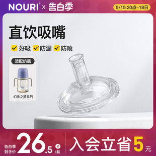 大宝宝吸管奶瓶喝奶儿童吸管杯喝水宽口径配件 NOURI吸管奶嘴