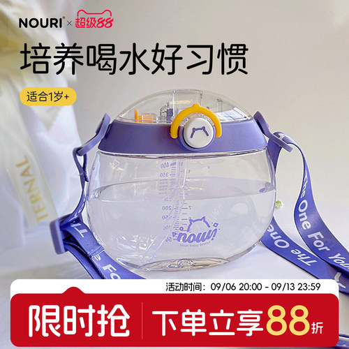 NOURI儿童水杯直饮宝宝吸管喝奶