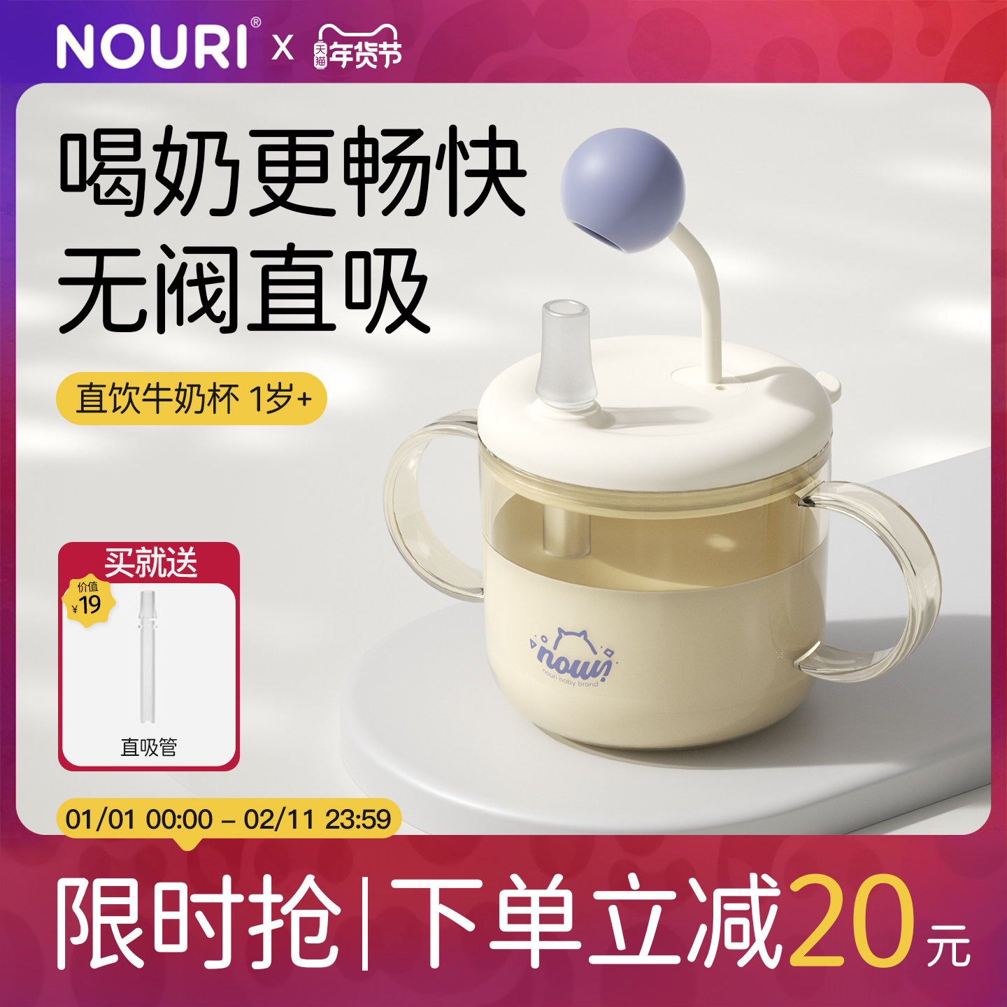 nouri儿童牛奶杯一岁宝宝吸管奶瓶3岁以上直饮杯喝奶PPSU水杯刻度,婴童用品,儿童水杯,淘宝优惠券,粉丝福利购,淘宝优惠卷
