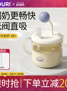 nouri儿童牛奶杯一岁宝宝吸管奶瓶3岁以上直饮杯喝奶PPSU水杯刻度