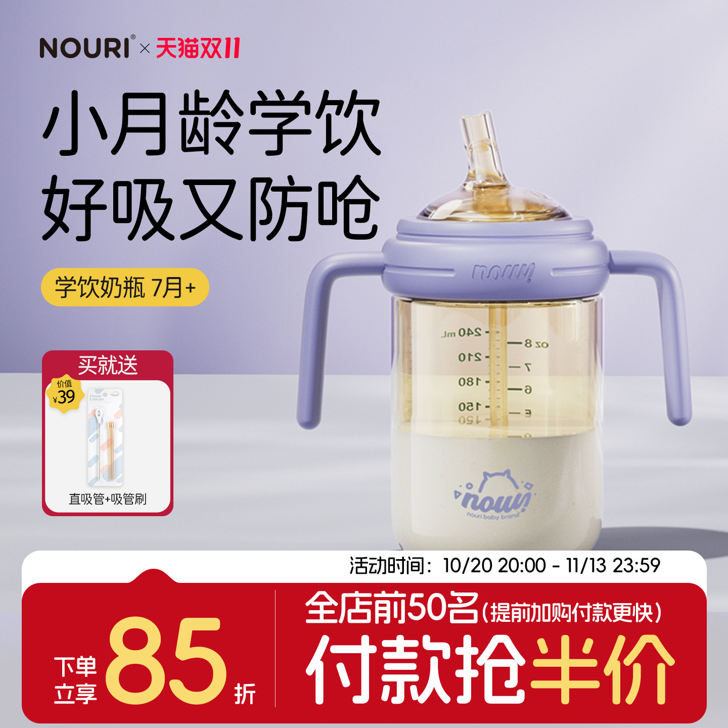 nouri诺利奶瓶学饮杯婴儿6个月以上1岁2岁宝宝直饮吸管杯喝奶喝水