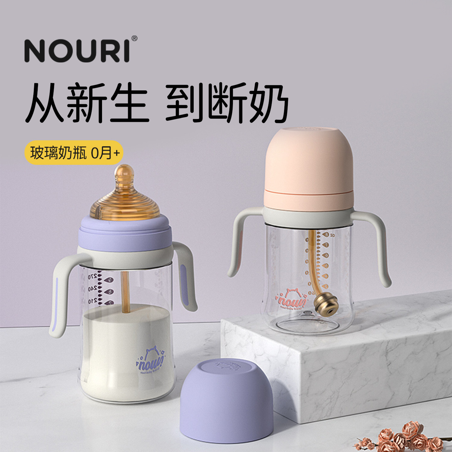 4～12个月高硼硅玻璃奶瓶图片