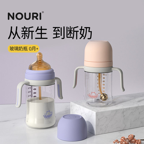 4～12个月高硼硅玻璃奶瓶