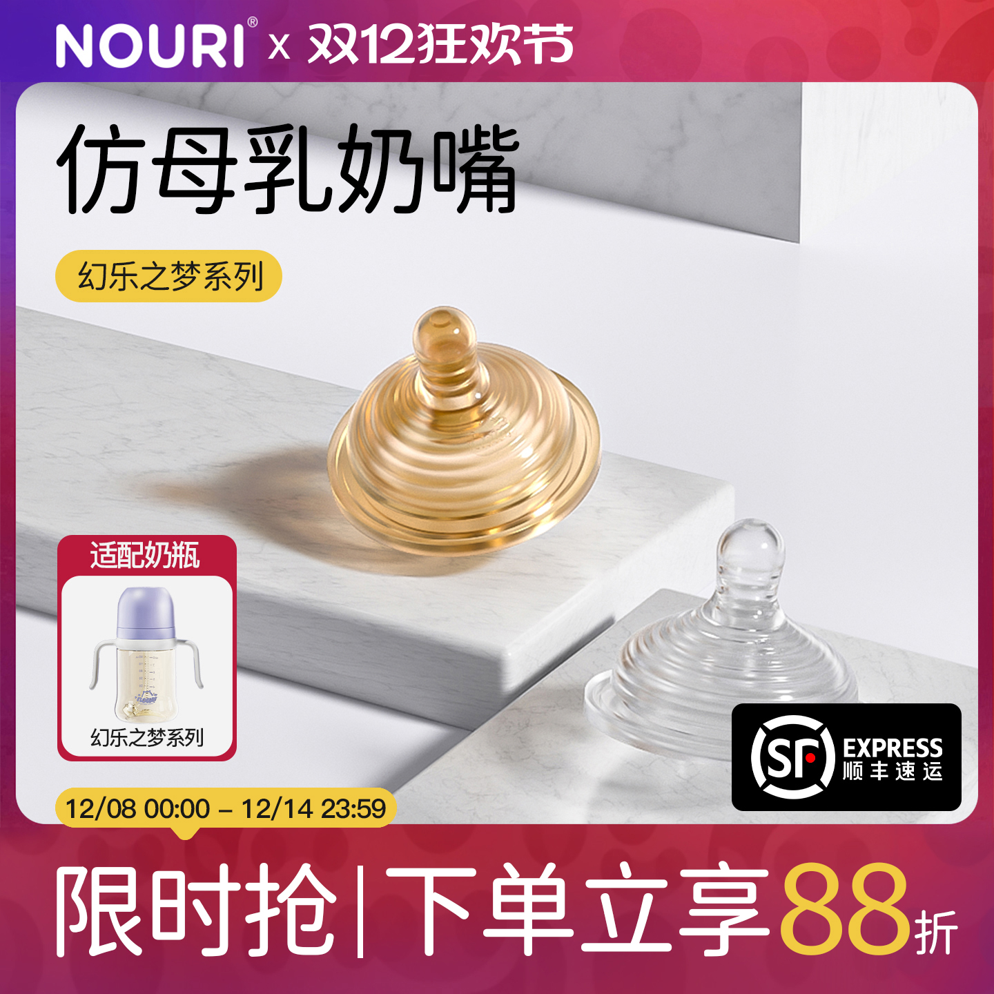 官方正品仿母乳断奶奶嘴