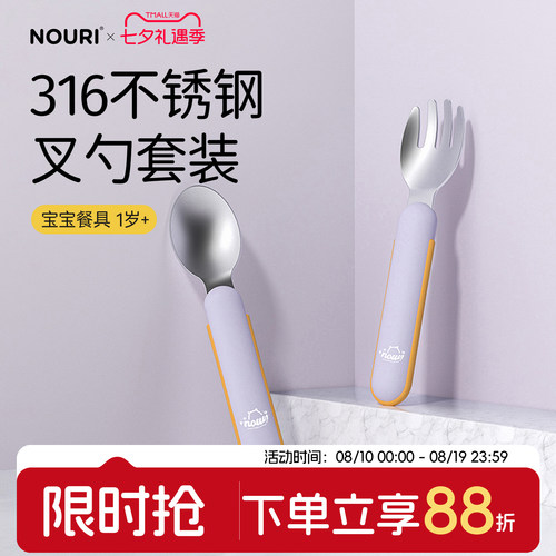 学吃饭不锈钢勺子NOURI餐具套装