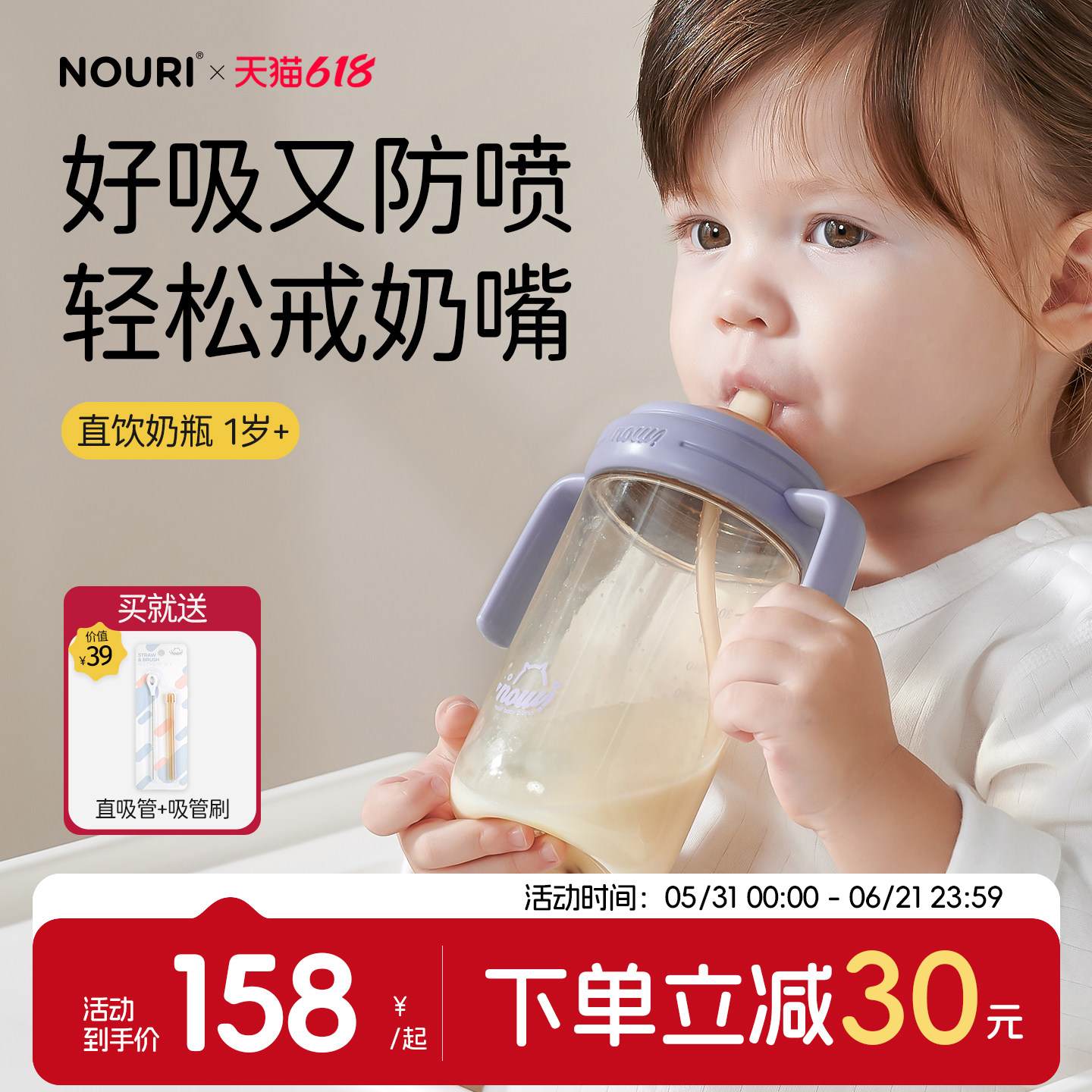 nouri吸管奶瓶直饮杯一岁以上2-3岁大龄宝宝喝奶重力球吸管杯ppsu