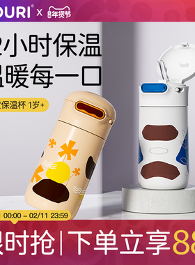 NOURI宝宝保温杯儿童吸管杯男女童1-2岁喝水壶幼儿园学生可爱外出