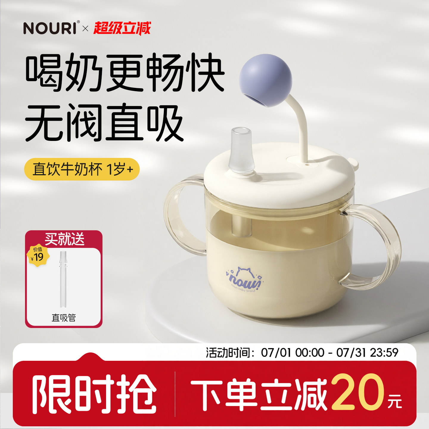 nouri儿童牛奶杯一岁宝宝吸管奶瓶3岁以上直饮杯喝奶PPSU水杯刻度