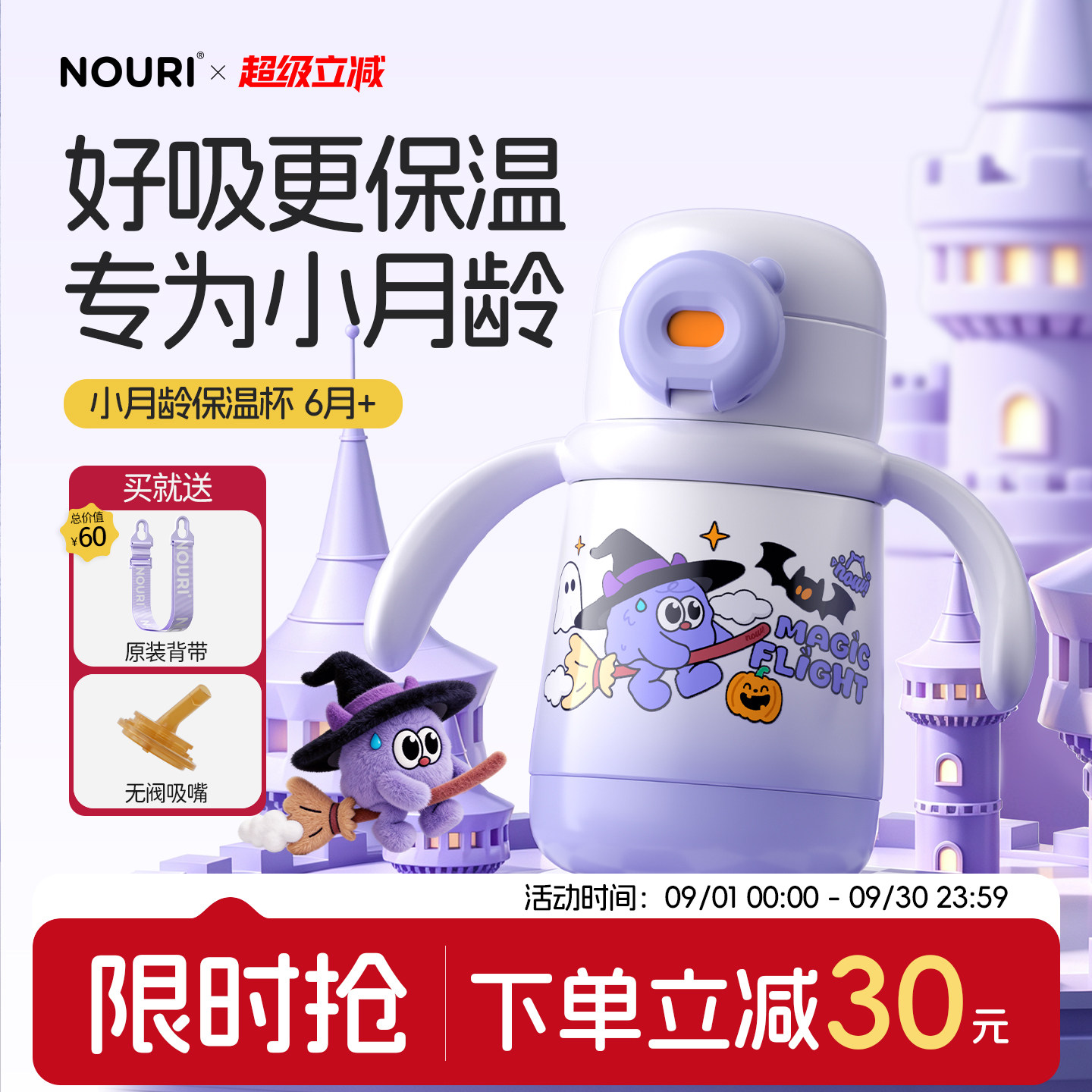 nouri儿童保温杯316L不锈钢6月+图片