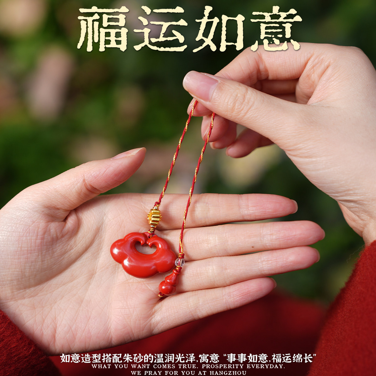 灵隐直发马年朱砂汽车挂件平安福禄车载挂饰保平安高级感送人礼物
