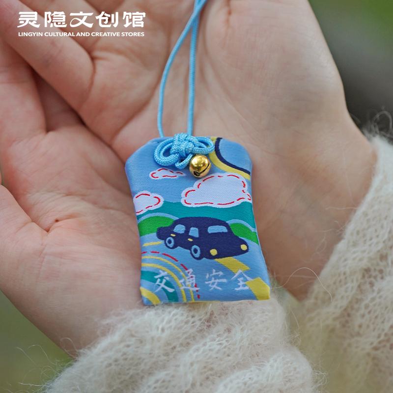 灵隐交通安全御守汽车挂件