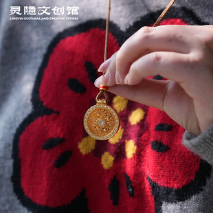 灵隐·罗纳鸿福沙金八宝罗盘项链女生毛衣链新中式民族风饰品礼物