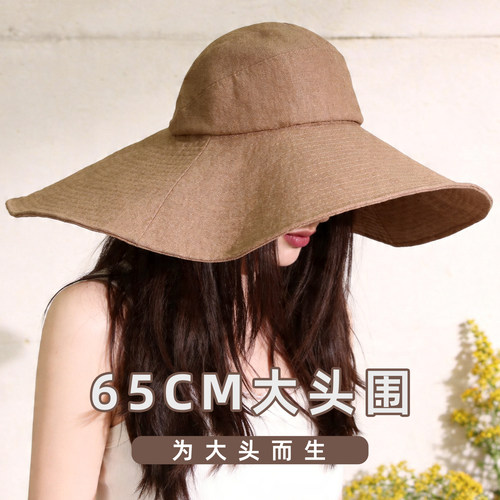 65CM宽檐超大头围防晒渔夫帽女