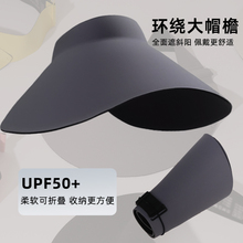 户外大帽檐防晒帽女空顶帽夏防紫外线无痕遮阳帽可折叠夏季太阳帽