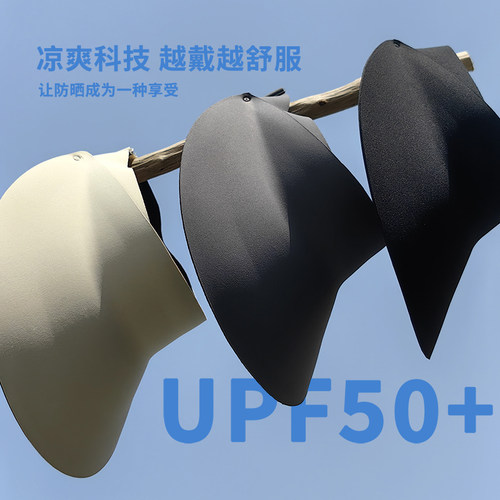 佘温专业级防晒帽一体无感