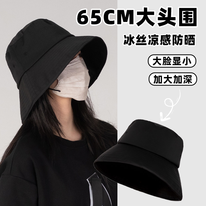 加大头围轻薄百搭防晒纯色冰丝大檐渔夫帽防紫外线遮阳黑色太阳帽