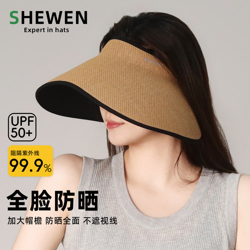 UPF50+空顶防晒帽女大檐遮脸