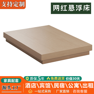 酒店专用床箱无床头网红悬浮床公寓民宿宾馆单间标间全套工厂定制