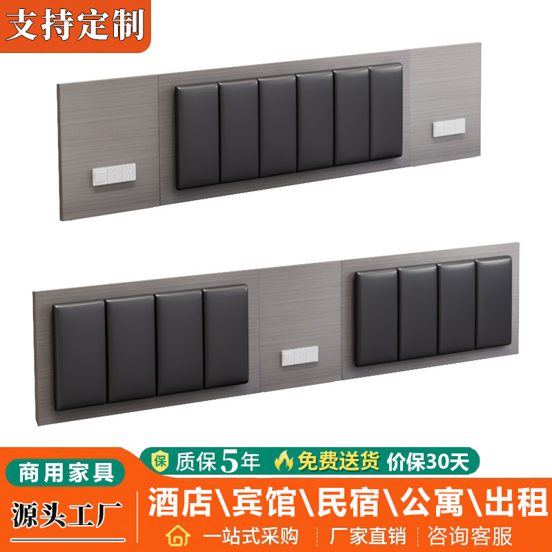 酒店床头软包靠背板宾馆床头床靠酒店床屏民宿旅店客栈专用可定制,商业/办公家具,酒店床,淘宝优惠券,粉丝福利购,淘宝优惠卷