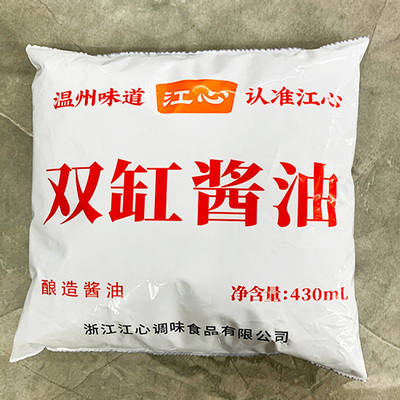 温州特产家乡味道江心牌双缸酱油一品海430ml/袋装酿造酱油新日期