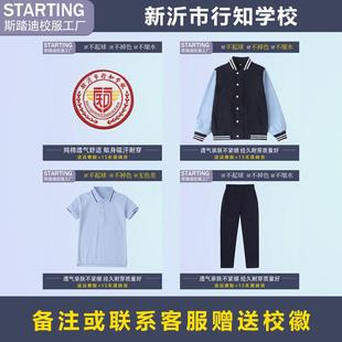 新沂市行知学校【校服校徽】英伦学生夏季T恤棒球服运动套装