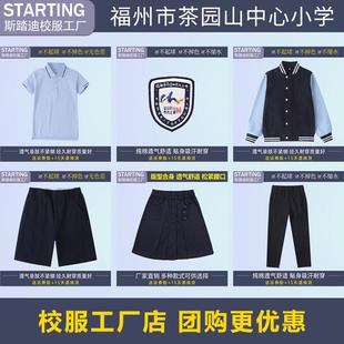 校服校徽 福州市茶园山中心小学生运动服套装中科大福建学院附小
