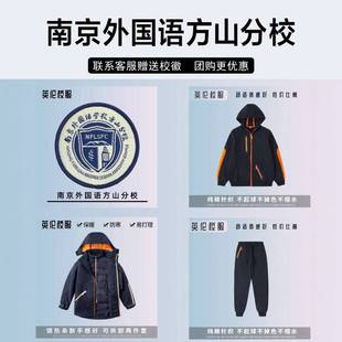 南京外国语方山分校校服冲锋衣校徽套装短裤短袖长裤运动服棒球服