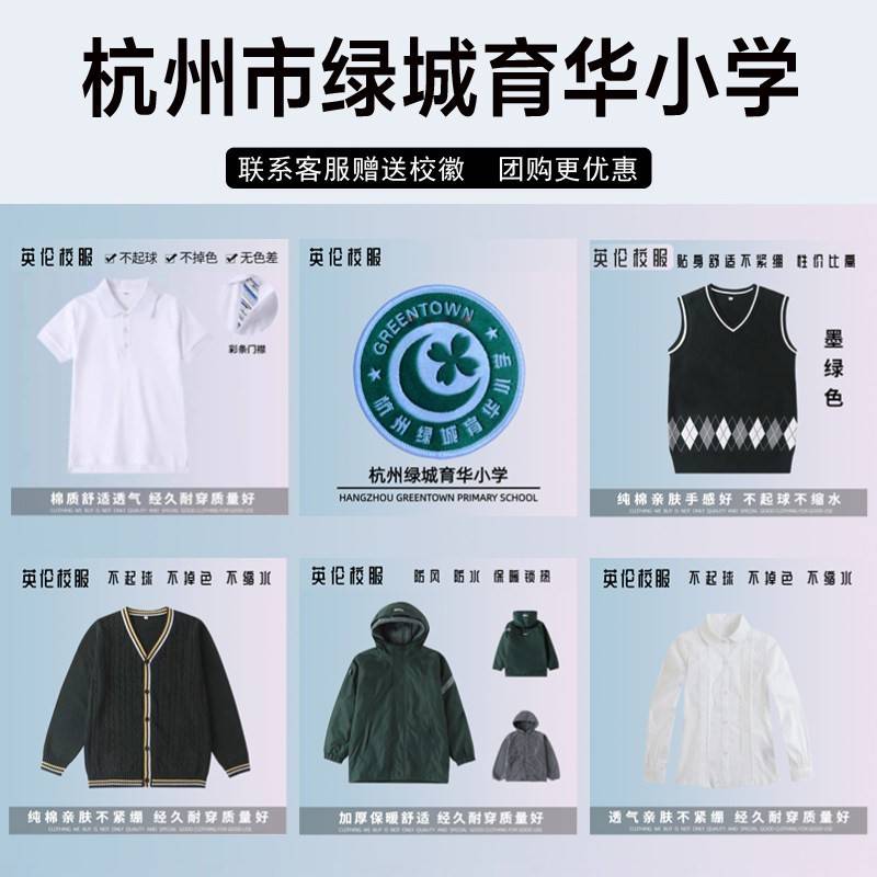 杭州绿城育华小学校服校徽套装中小学生运动长裤秋冬夏装短袖衬衫