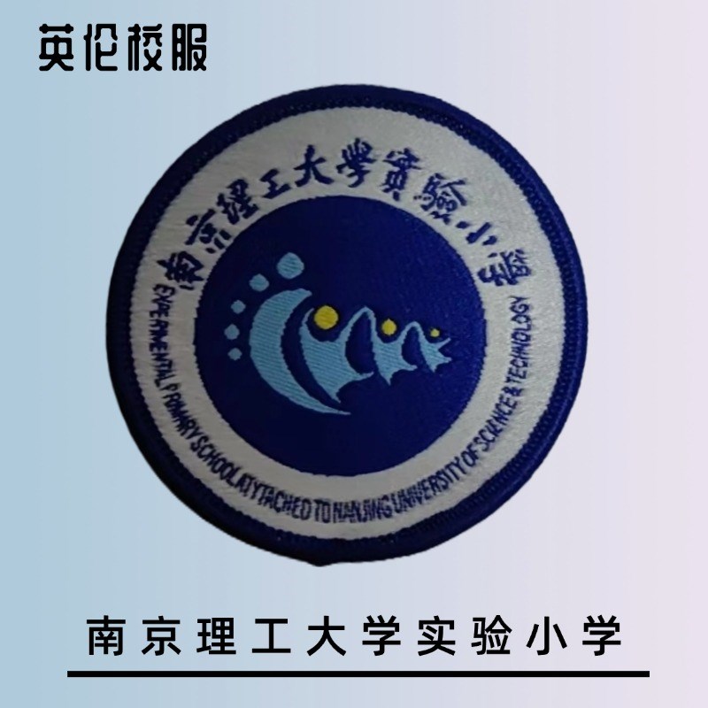 校徽校服】南京理工大学实验小学  英伦学生运动服短袖